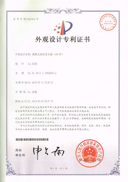 চীন Guangzhou OSUNSHINE Environmental Technology Co., Ltd সার্টিফিকেশন
